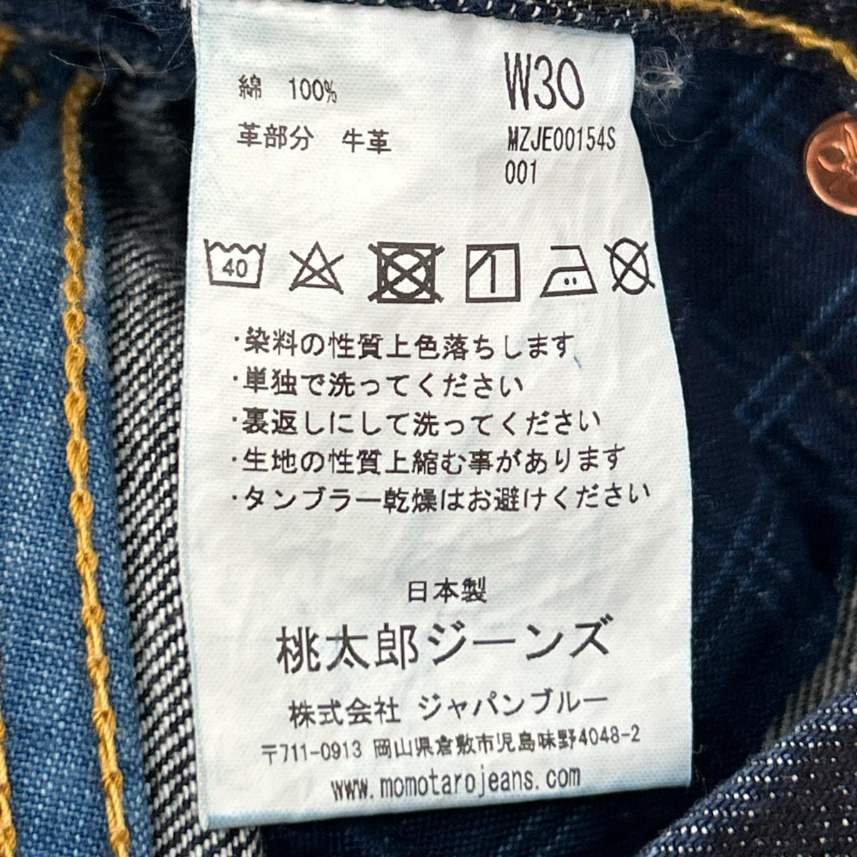 桃太郎ジーンズ 桃太郎ジーンズ MZJE00154S インディゴ スリムテーパード セルビッチデニムパンツ ボトムス