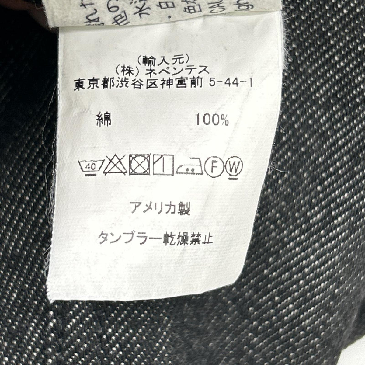 Engineered Garments エンジニアードガーメンツ ブラック ピークドラペル ベッドフォード デニムジャケット ジャケット
