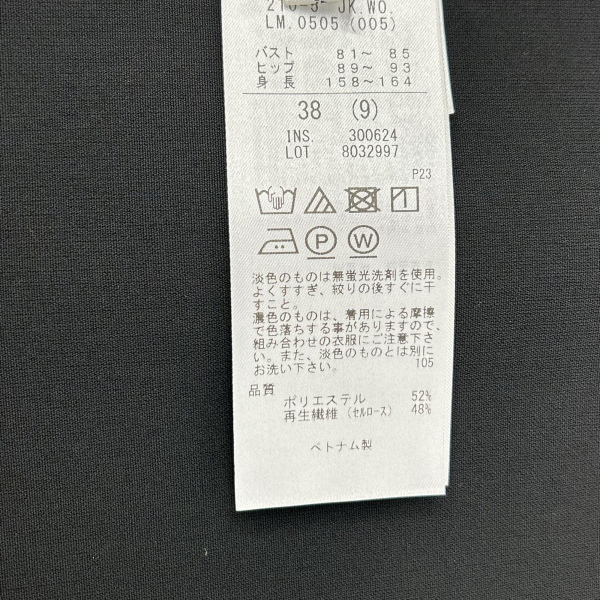 23区 23区 26年製 ブラック ライトシアーマットクロス ノーカラー ジレ ベスト