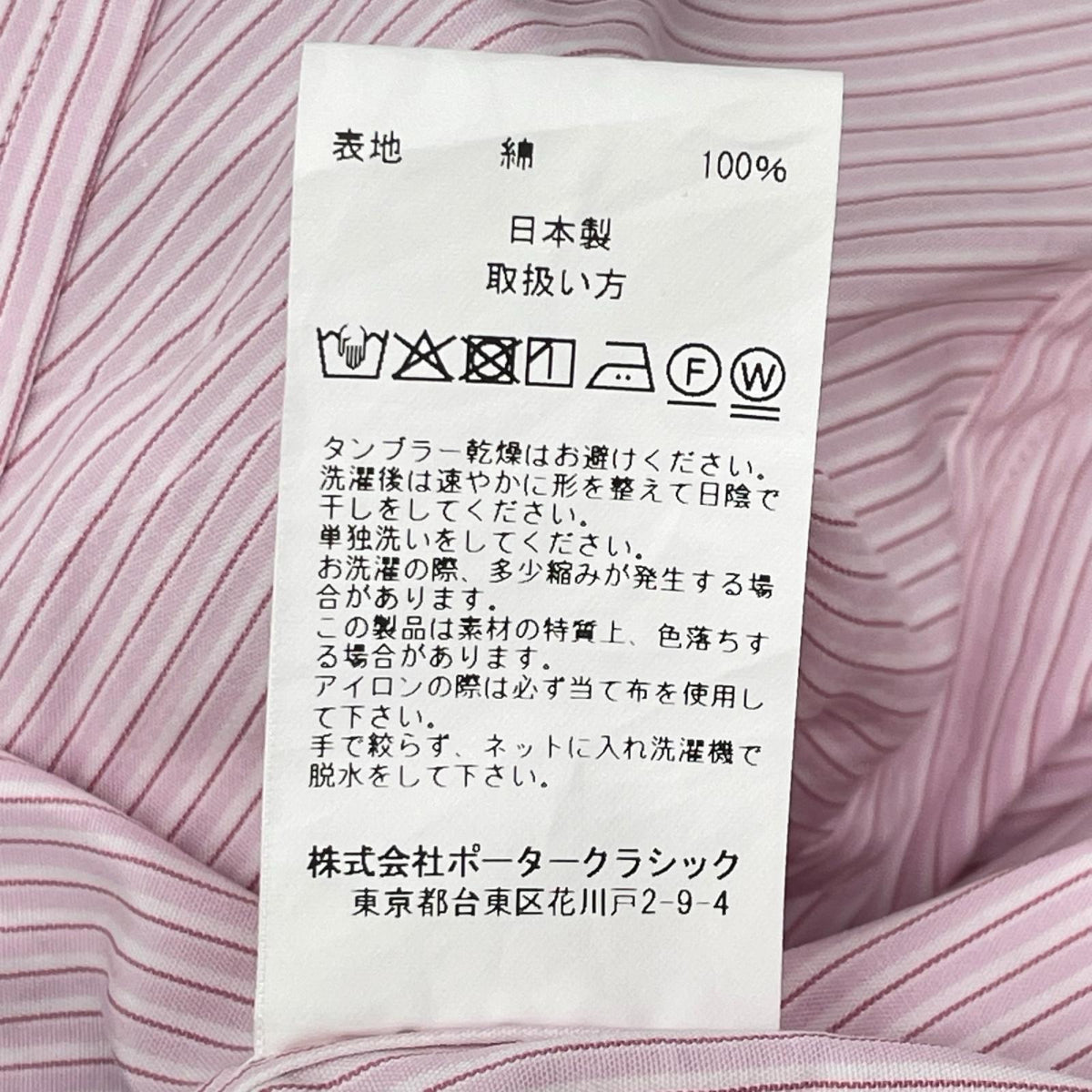 Porter Classic ポータークラシック サクラ/ピンク コットン ROLL UP STRIPE SHIRT ストライプ ロールアップ ボタンシャツ トップス