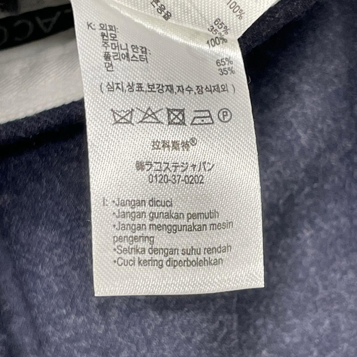 Lacoste ラコステ HH9227-10 ネイビー ストレートフィットフェルテッドウールプリーツパンツ ボトムス