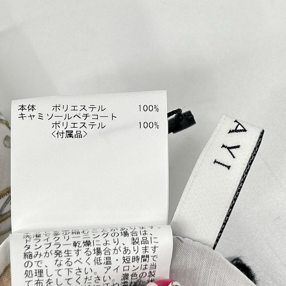 ANAYI アナイ 10242714010 ホワイト ポリエステル ボタニカルローンプリント ラッフルスリーブ ワンピース ワンピース