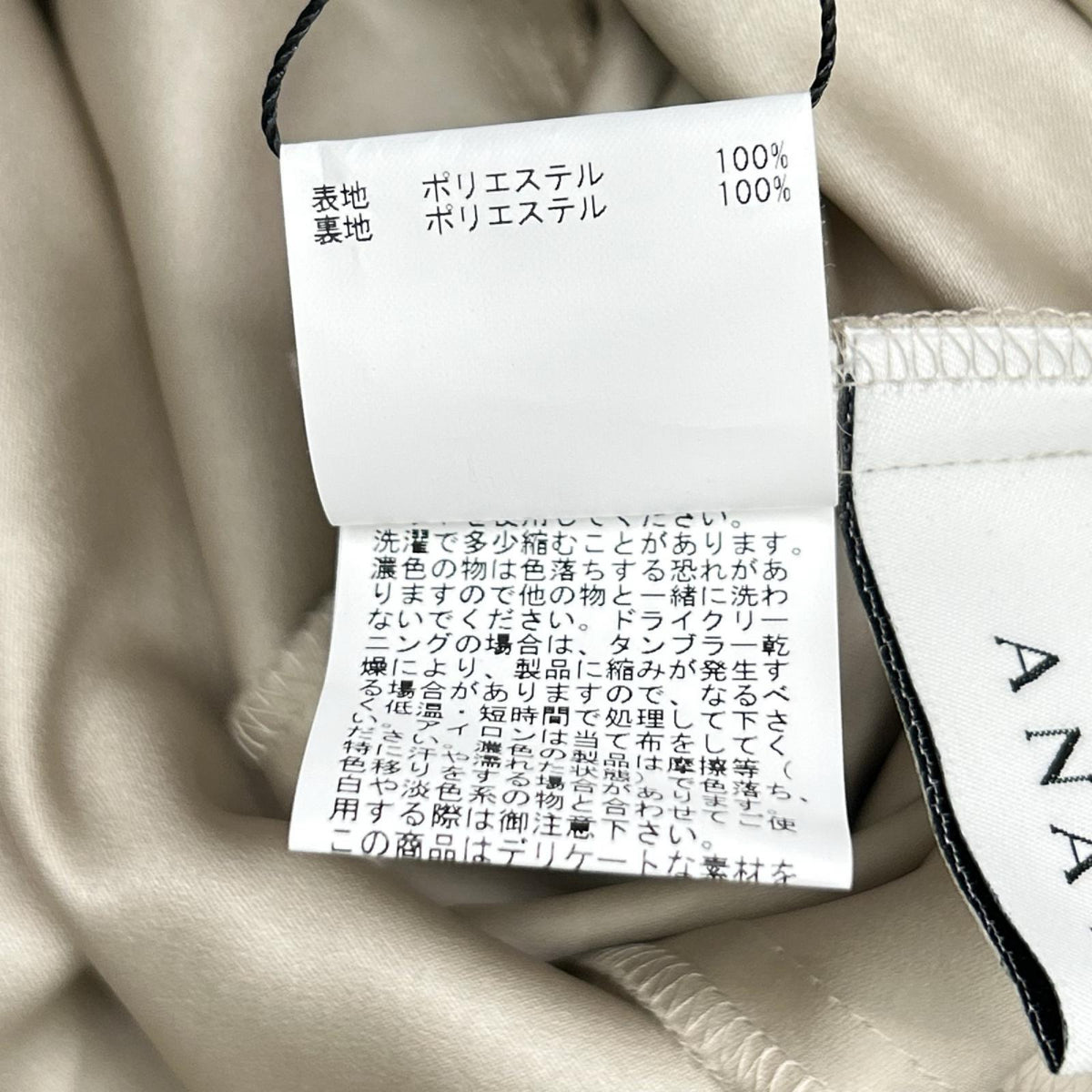 ANAYI アナイ 25SS 10251714120 ベージュ ポリエステル リーフフラワーチュールVネック ワンピース ワンピース