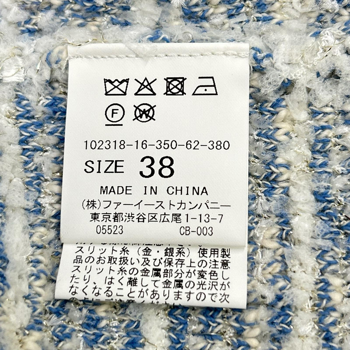 ANAYI アナイ 10231816350 ブルー コットン混 ノーカラー ラメツイードジャケット ジャケット
