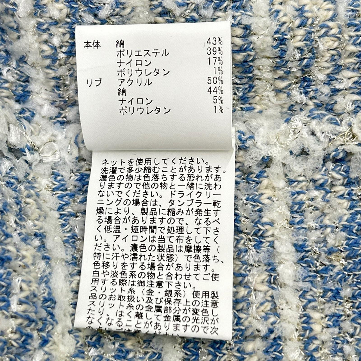 ANAYI アナイ 10231816350 ブルー コットン混 ノーカラー ラメツイードジャケット ジャケット