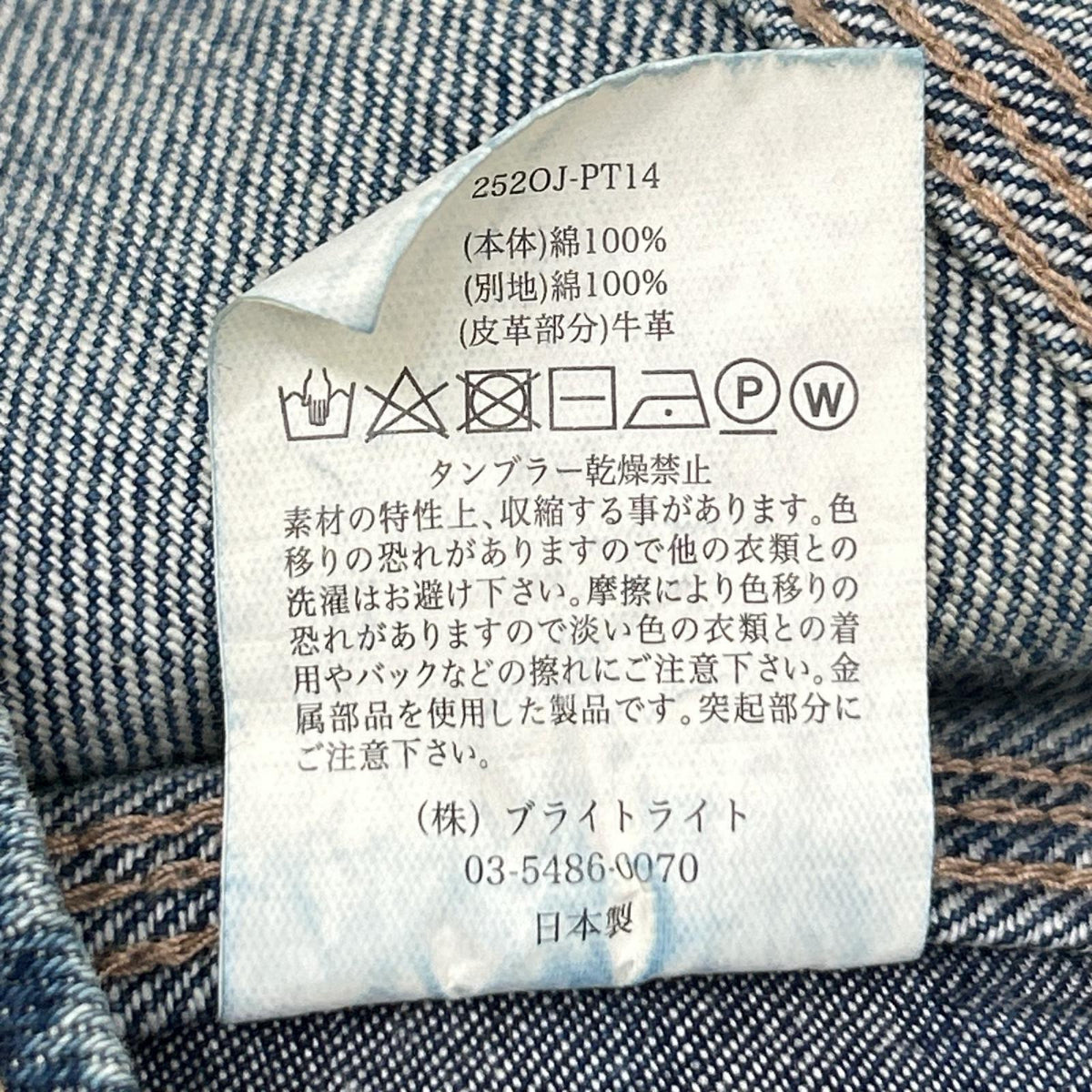 OLDJOE&CO. オールドジョー 25SS 2520J-PT14 インディゴ BELTLESS WAIST JEAN TROUSER 990 ボトムス