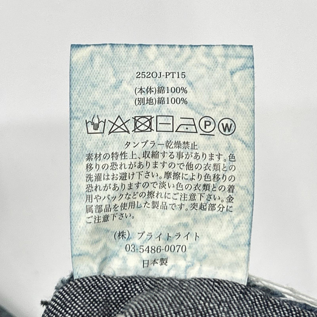 OLDJOE&CO. オールドジョー 25SS 2520J-PT15 インディゴ ダメージ/リペア加工 WADORI SAILOR TROUSER ボトムス