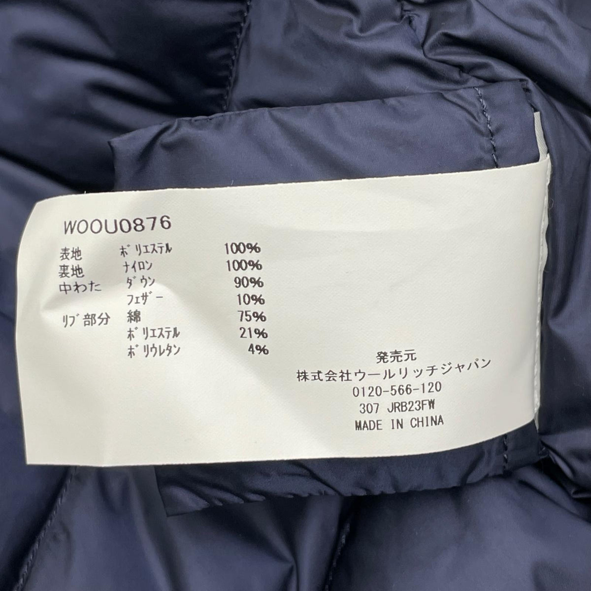 WOOLRICH ウールリッチ WOOU0876 ネイビー ポリエステル GTX MOUNTAIN PARKA/ゴアテックス マウンテンパーカ ジャケット