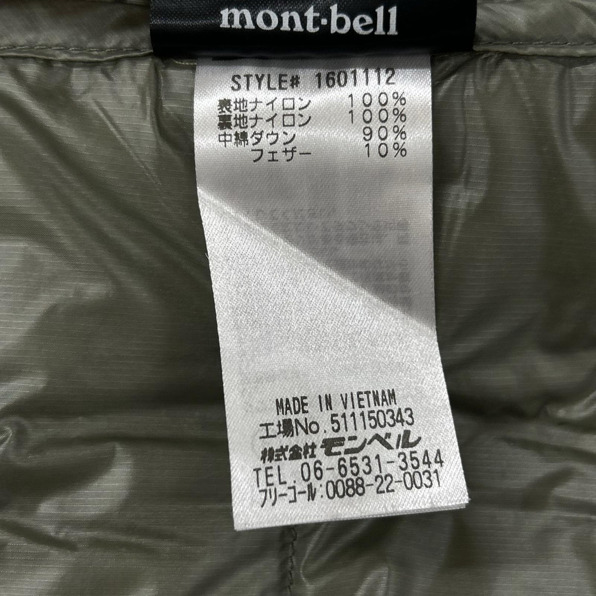 mont-bell モンベル B:MING by BEAMS別注 1601112 グレー ナイロン スペリオダウン ラウンドネックジャケット ジャケット