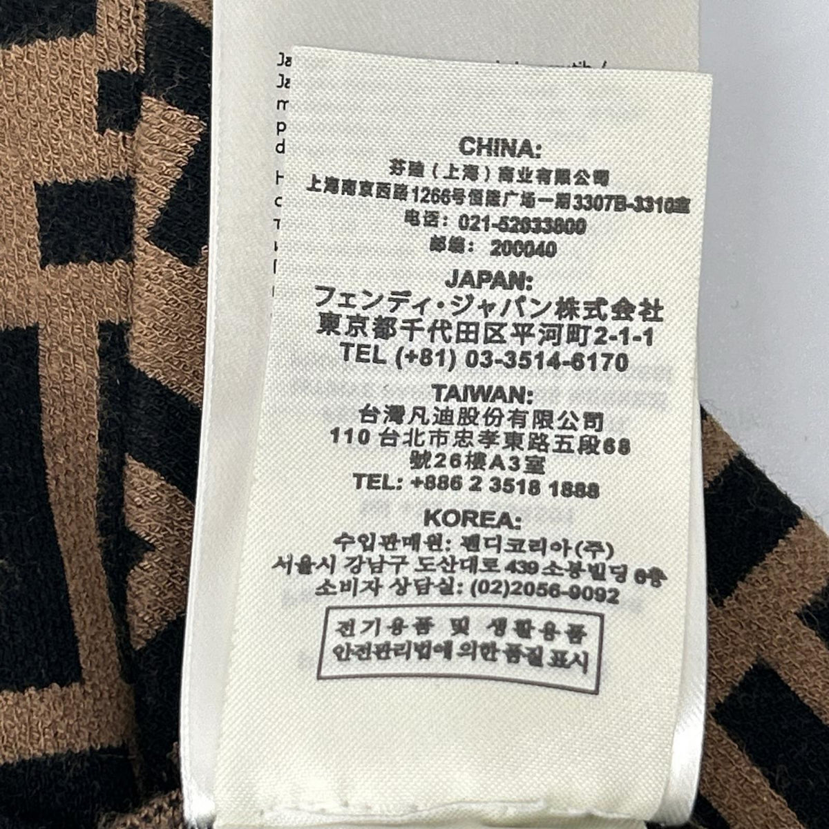 FENDI フェンディ ブラウン ズッカ柄 ショートスリーブ ニットカットソー トップス