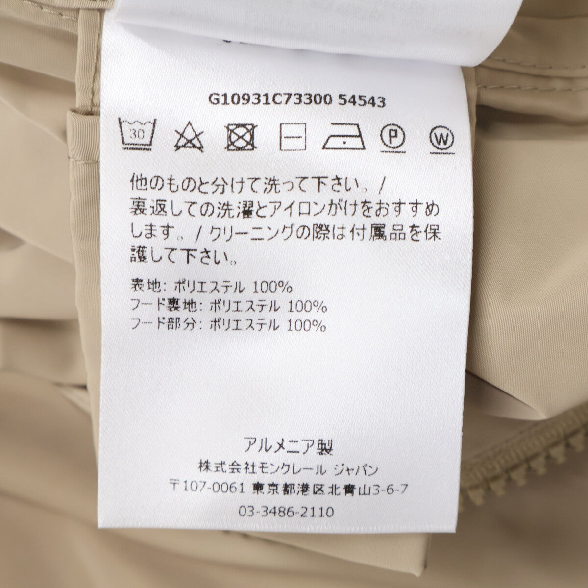 MONCLER モンクレール 【美品】LEBRIS レブリス ナイロン フーディロング コート