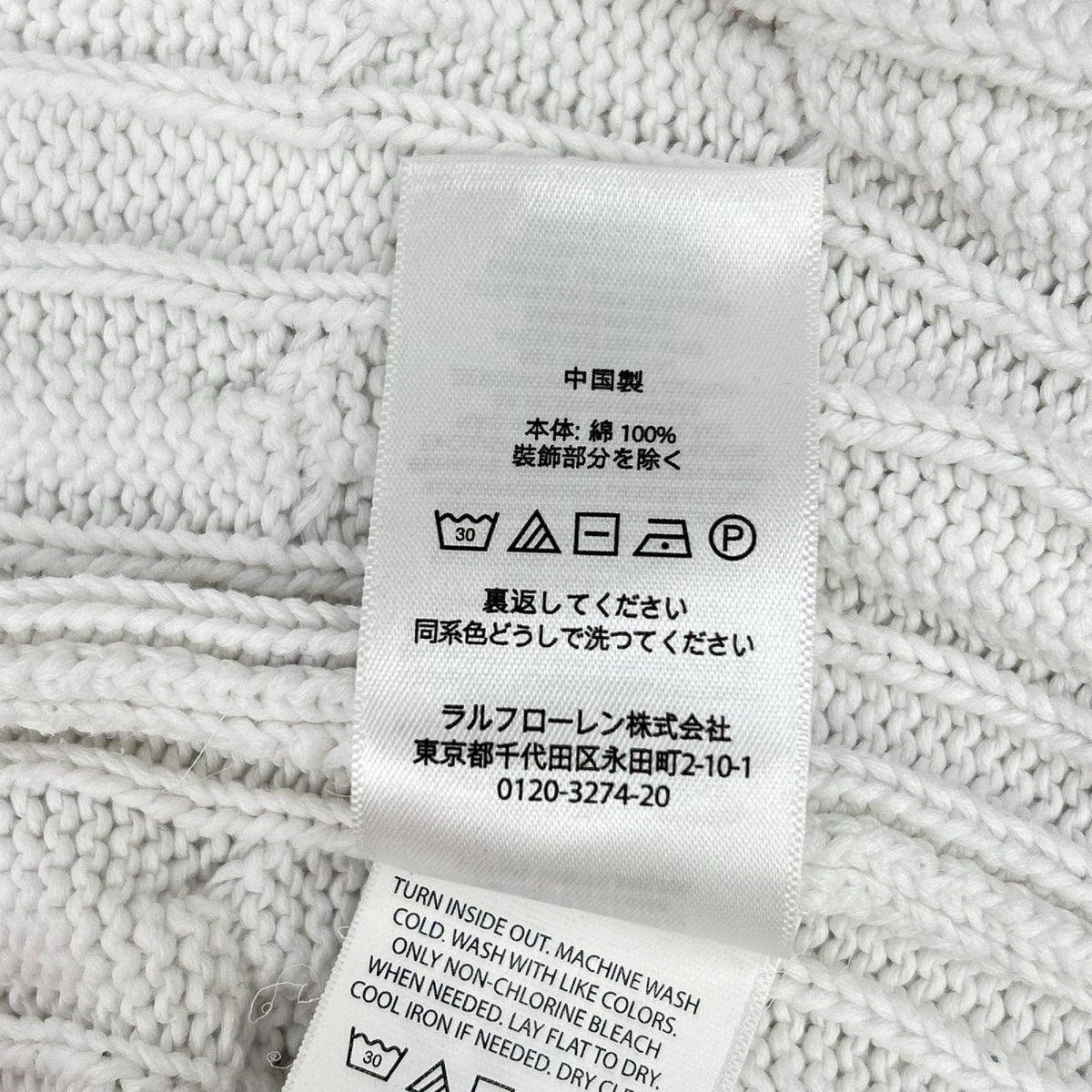 POLObyRalphLauren ポロラルフローレン ホワイト ポニー刺繍 ケーブルニット ショートスリーブ カーディガン トップス