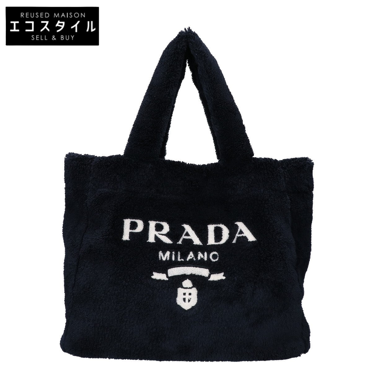 PRADA プラダ 美品 1BG130 トライアングルプレート フロントロゴ パイル テリー トートバッグ