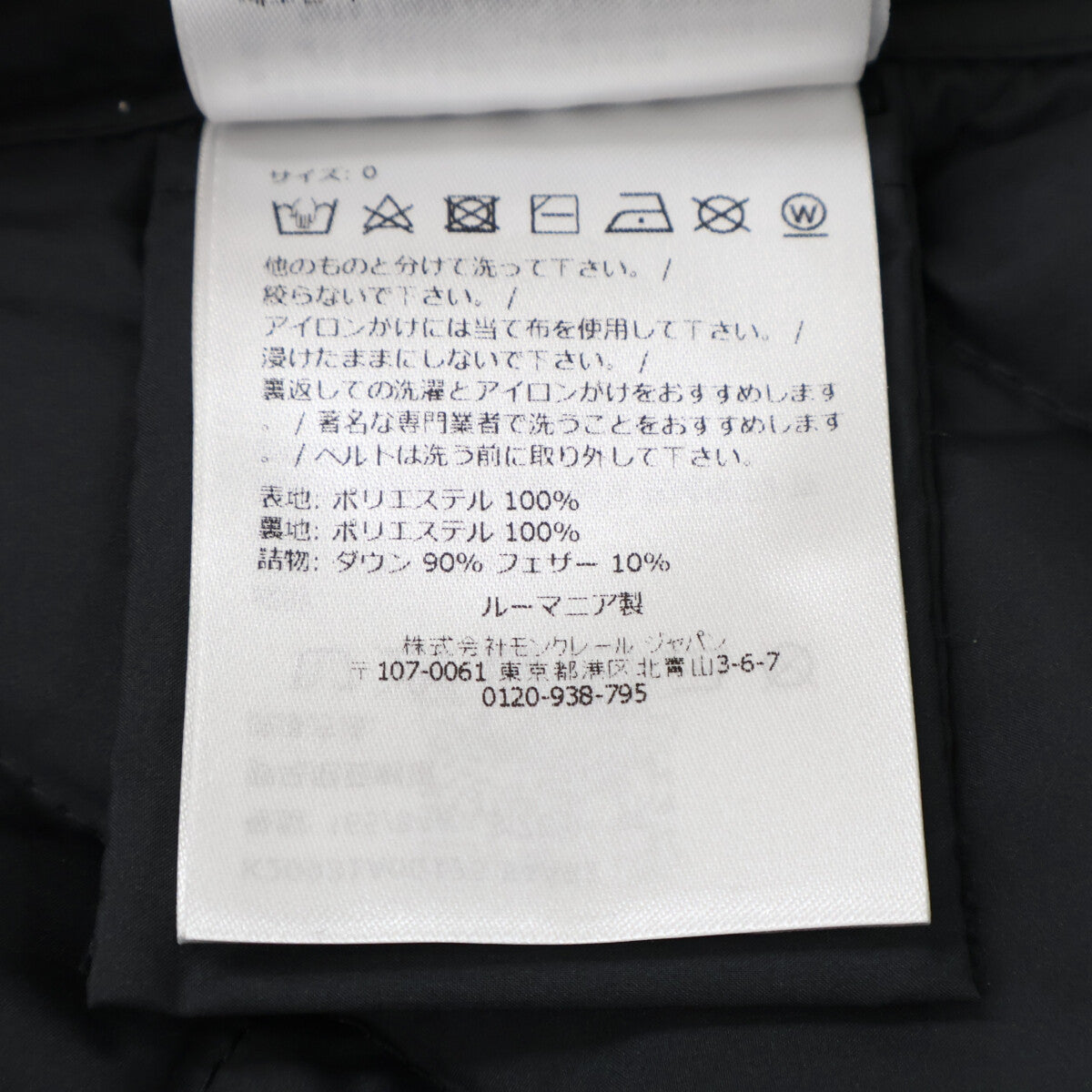 MONCLER モンクレール 【美品/24AW】BUTOR ビュトール メタルロゴベルト ノーカラー ロングダウンベスト/ コート