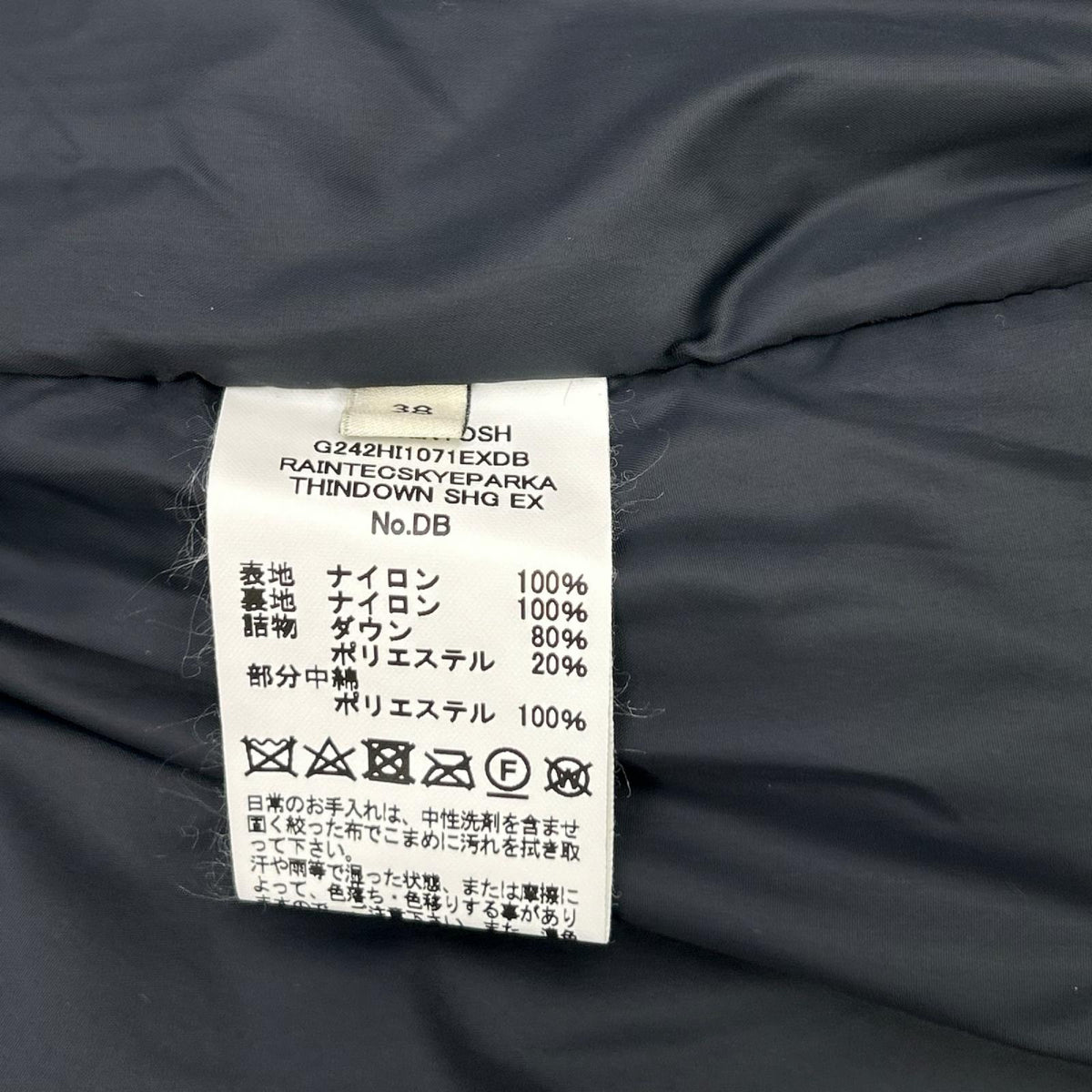MACKINTOSH マッキントッシュ G242HI107EXDB ネイビー ナイロン RAINTEC SKYE PARKA/レインテック スカイパーカー ジャケット