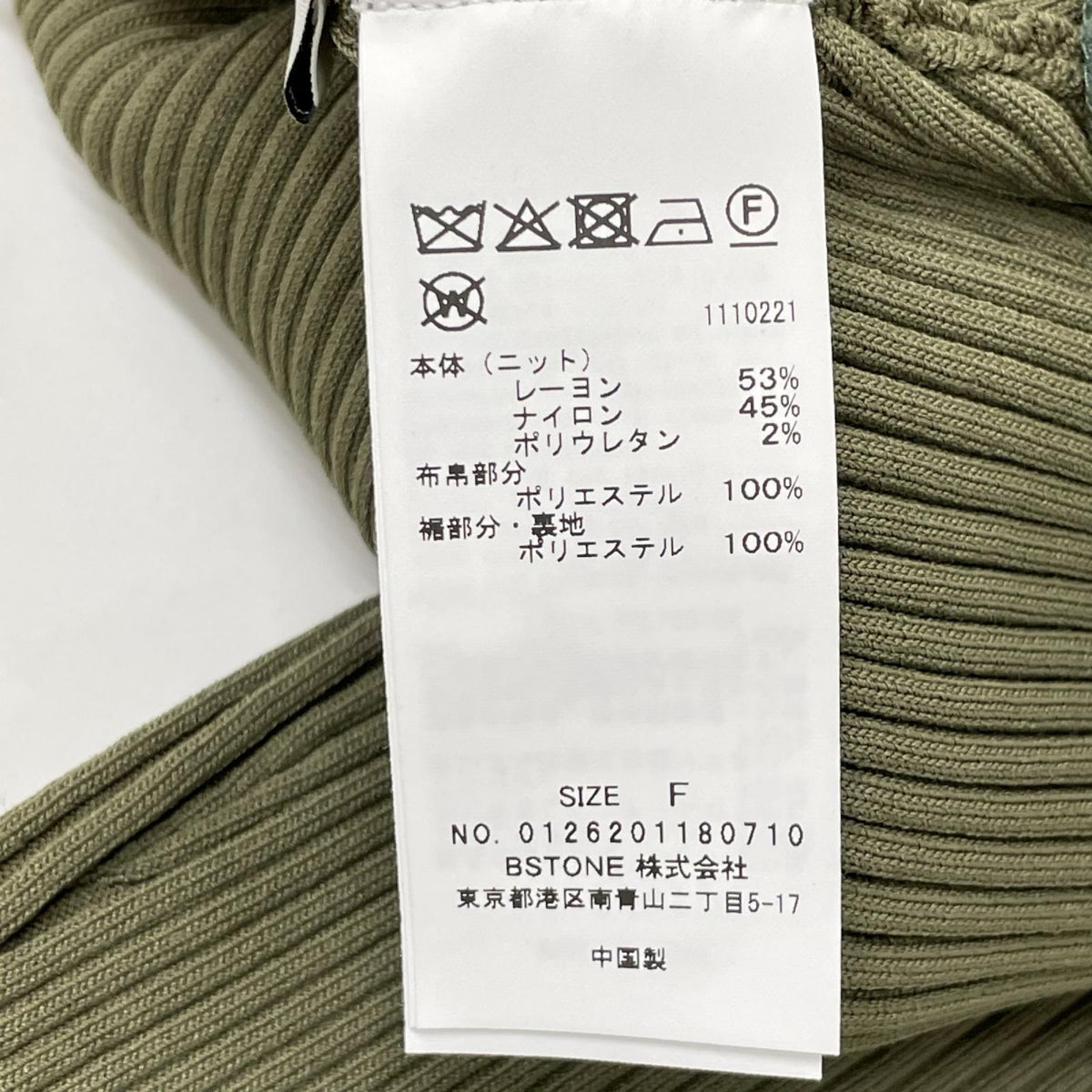 Ameri アメリ 26年製 カーキ BALLOON HEM DOCKING KNIT TOP トップス