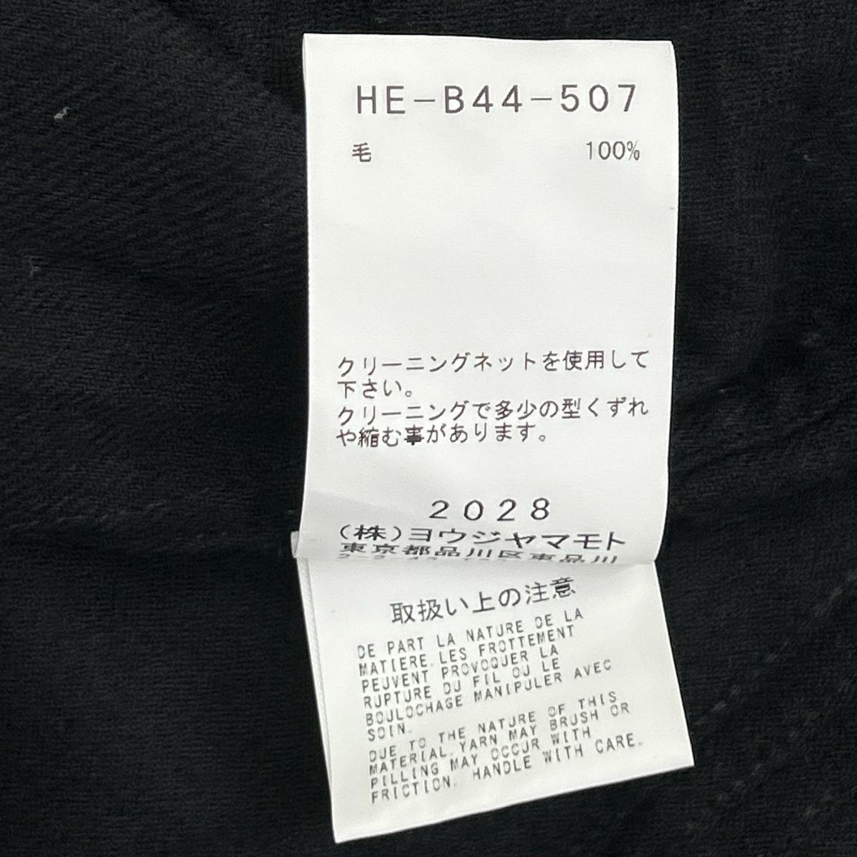 Yohji Yamamoto POUR HOMME ヨウジヤマモトプールオム HE-B44-507 22AW ブラック ウール100 プリーツ 比翼ロングシャツ トップス