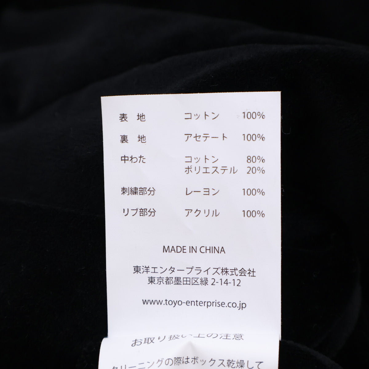 TAILOR TOYO テーラー東洋 【美品】TT15392-119 Mid 1950s Style Velveteen Souvenir Jacket WHITE TIGER×EAGLE 別珍xナイロン スカジャン ジャケット