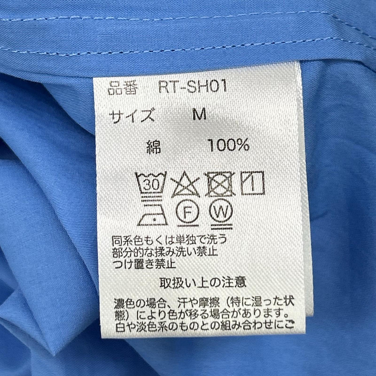 RETOUCH リタッチ RT-SH01 ブルー コットン リラックスフィット 長袖シャツ トップス
