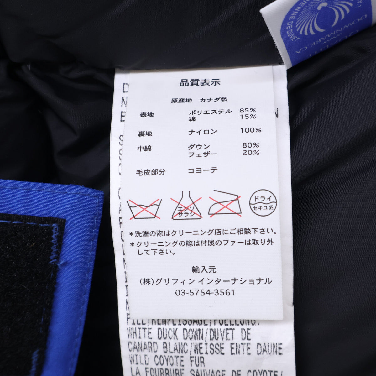 CANADA GOOSE カナダグース 【美品/国内正規（株）グリフィンインターナショナル】4565JPB EXPEDITION PARKA エクスペディション パーカー ダウンジャケット ジャケット