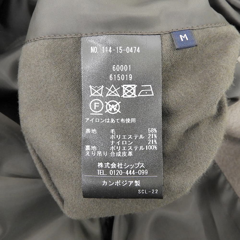 SHIPS シップス ULTRA FINE MERINO WOOL チェスターコート メンズ グレージュ M コート