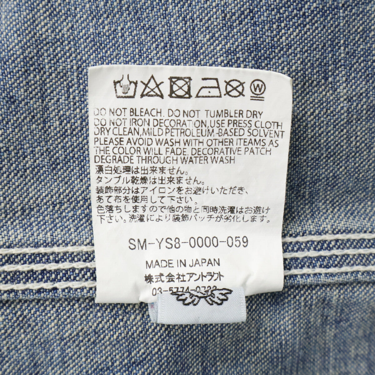 SAINT MICHAEL セントマイケル 【美品/国内正規/24年製】SM-YS8-0000-059 COVERALL/HEART TAG ヴィンテージ/ダメージ加工 デニム カバーオール ジャケット