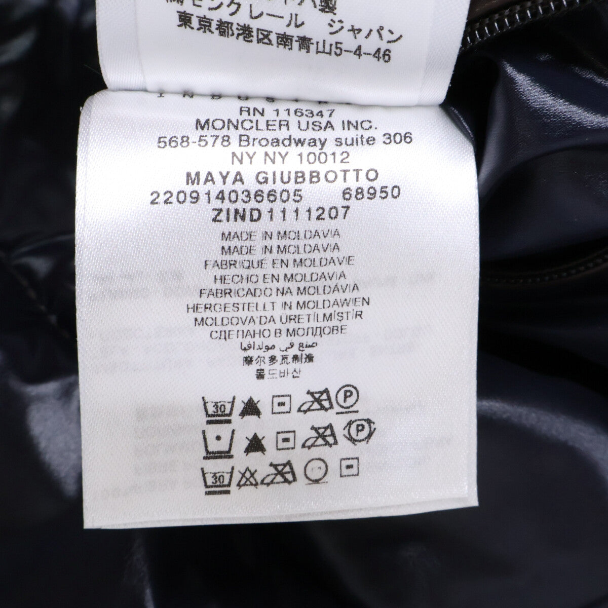 MONCLER モンクレール MAYA マヤ フード付 ダウンジャケット ジャケット