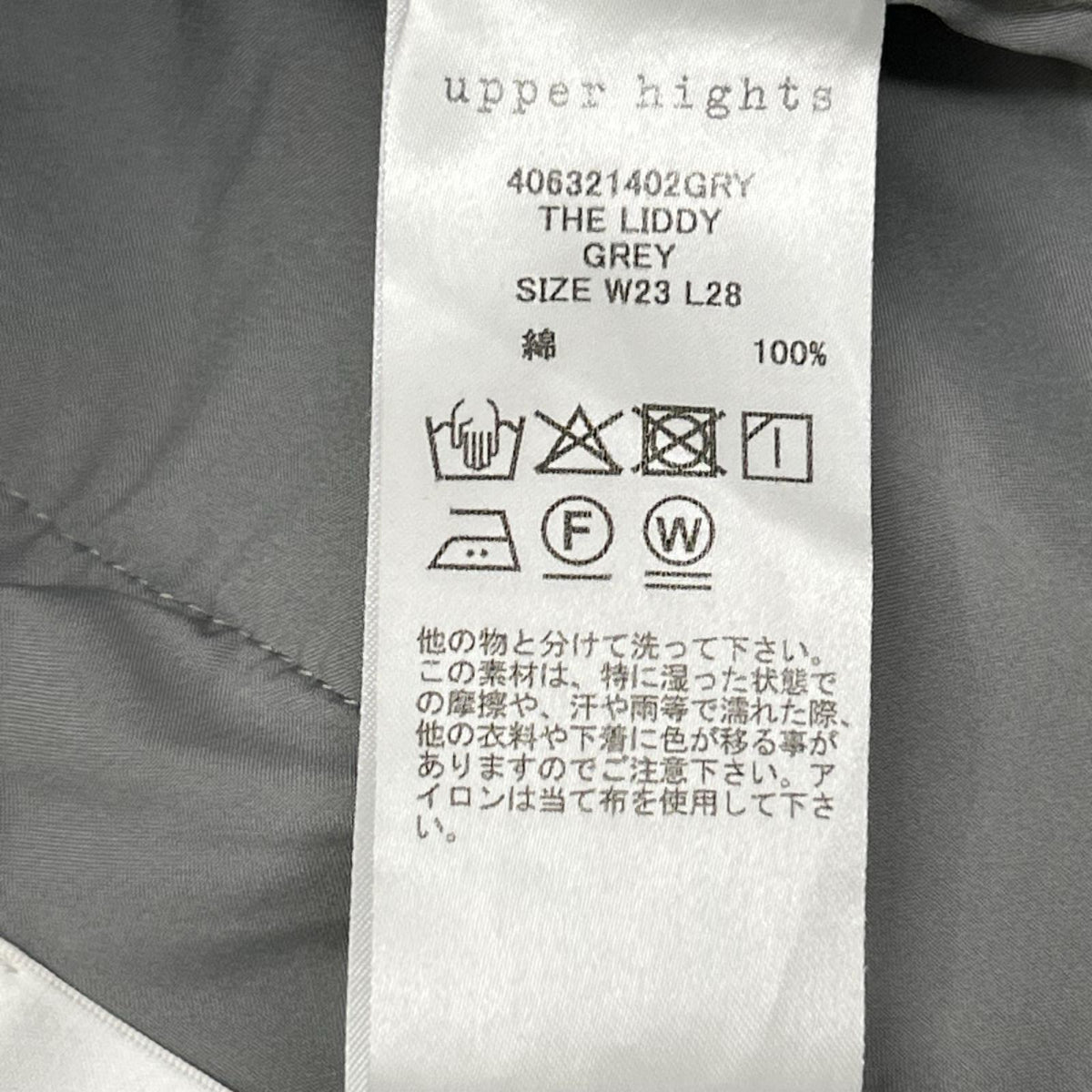 upper hights アッパーハイツ グレー THE LIDDY SWEAT PANT スウェットパンツ ボトムス