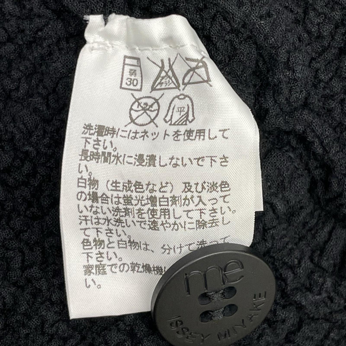 MeISSEYMIYAKE ミーイッセイミヤケ MI55FD110 ブラック シュリンク加工 2Bジャケット ジャケット