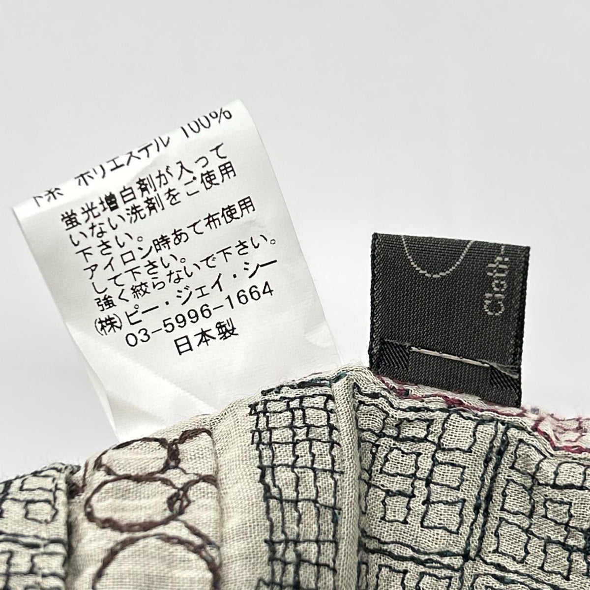 PJC KAZUKO ONISHI ピー ジェイ シー ブラウン×グリーン マルチ刺繍 リバーシブルフレアスカート スカート