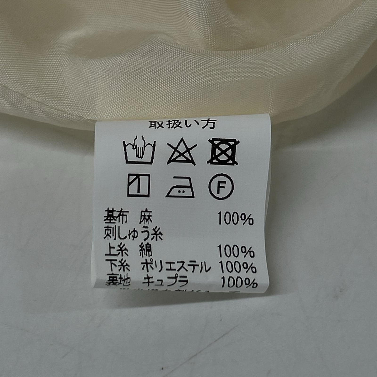 PJC KAZUKO ONISHI ピー ジェイ シー ベージュ リネン100 幾何学模様刺繍 スカート スカート