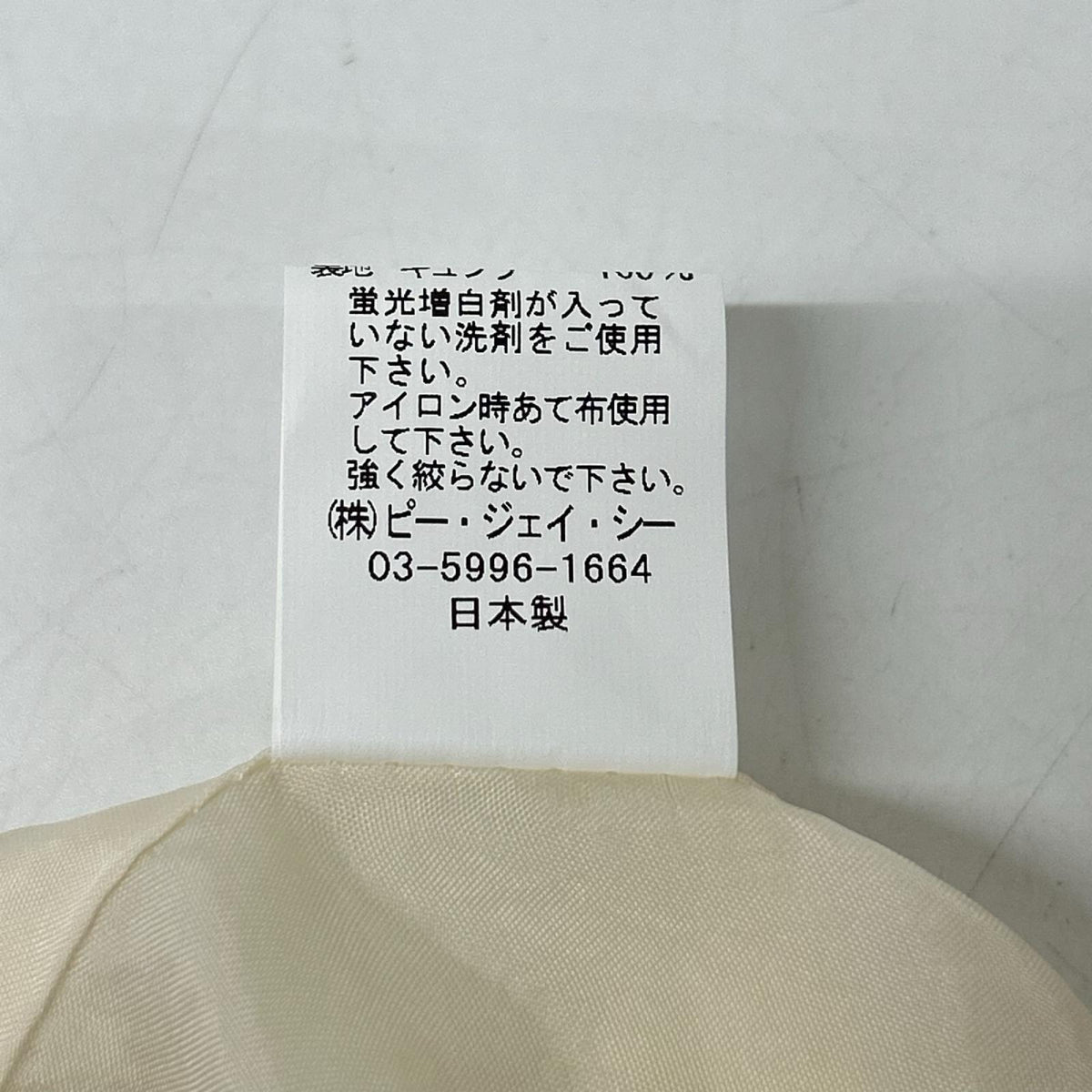 PJC KAZUKO ONISHI ピー ジェイ シー ベージュ リネン100 幾何学模様刺繍 スカート スカート