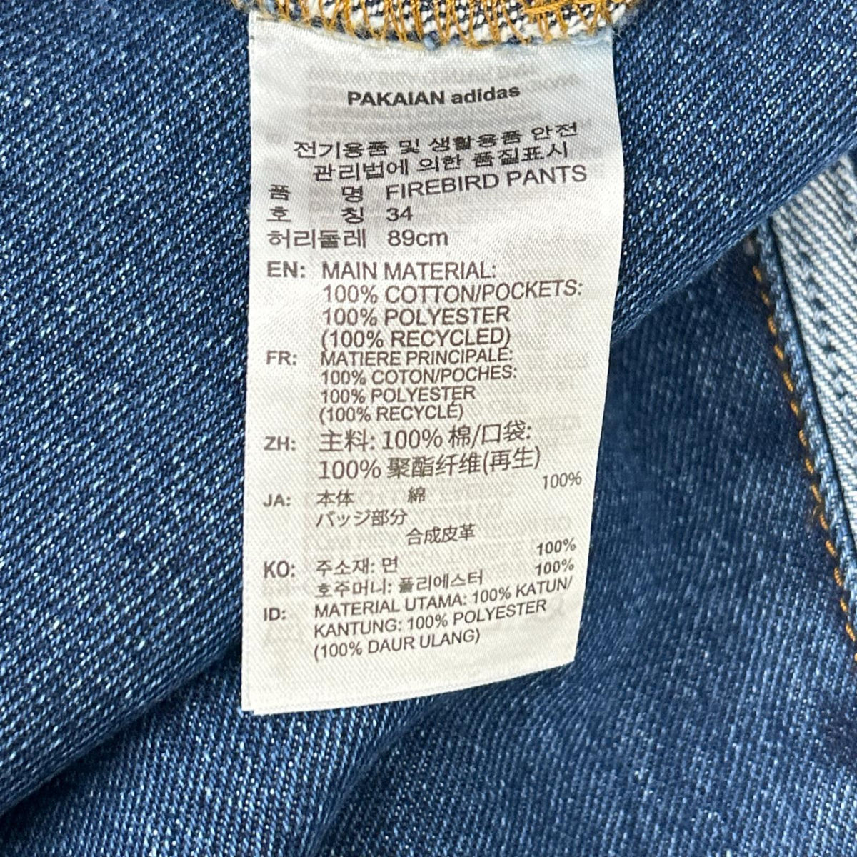 adidas アディダス 25年製 インディゴ ファイヤーバード アディカラー デニムパンツ ボトムス