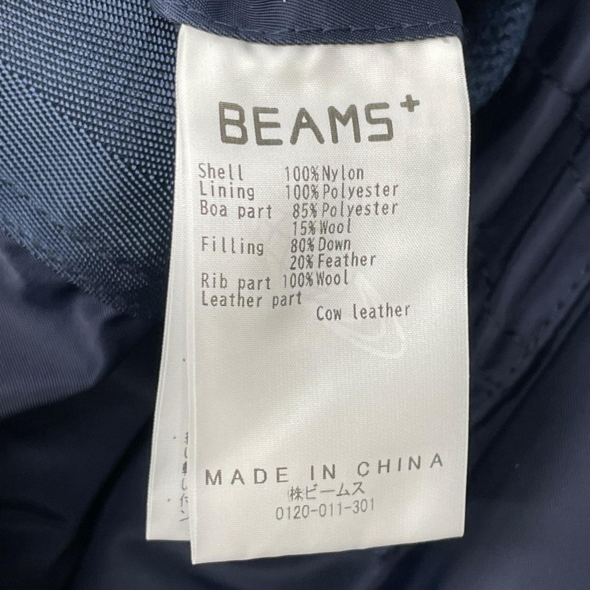 BEAMS+ ビームスプラス 38-18-0373-139 ネイビー MIL Type N-3B Down ミリタリーダウンジャケット ジャケット