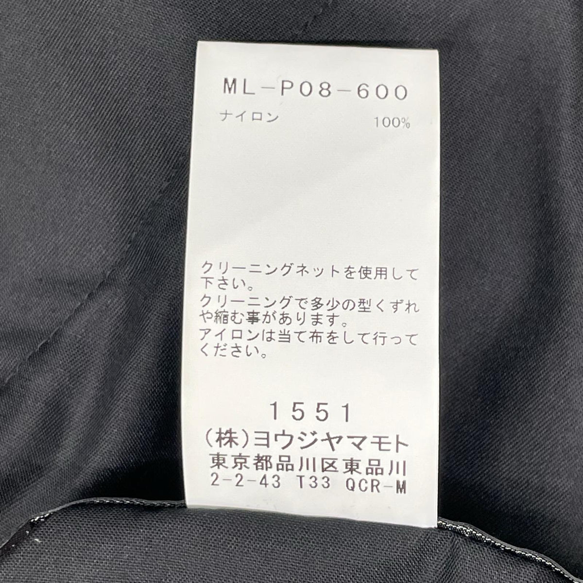 Y's for men ワイズフォーメン ML-P08-600 ブラック ナイロン NYLON WEATHER CARGO PANTS カーゴパンツ ボトムス