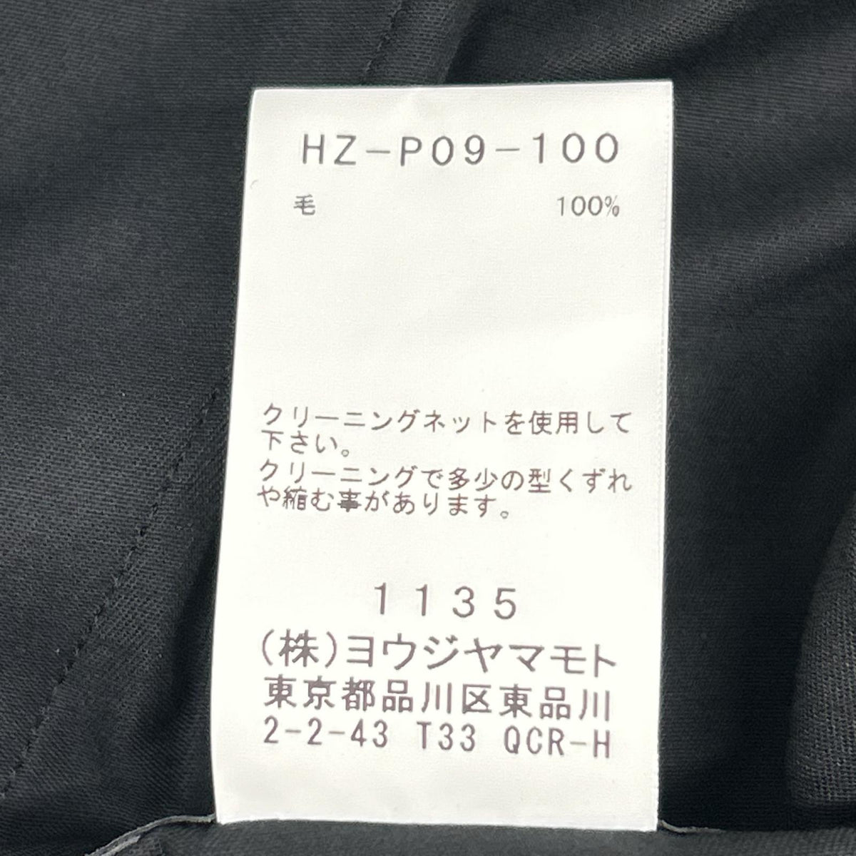 Yohji Yamamoto POUR HOMME ヨウジヤマモトプールオム HZ-P09-100 23SS ブラック ウール100 サルエルパンツ ボトムス