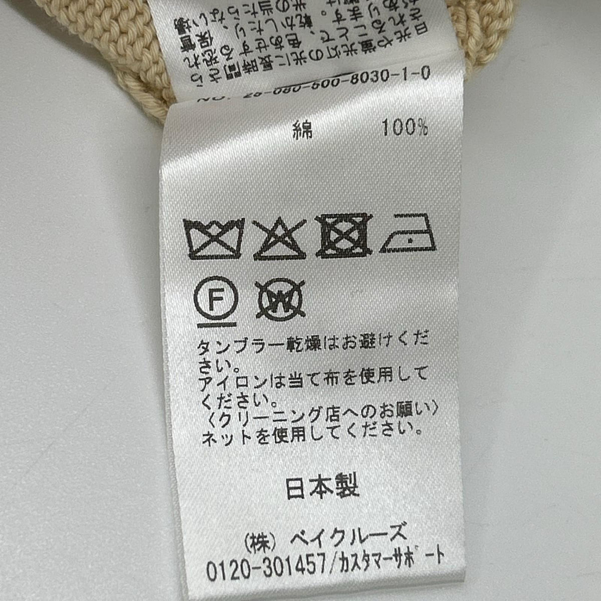 EVERY DAY I LIKE エブリデイアイライク 25年製 ブラウン コットン100 クルーネック ベーシック ニット トップス