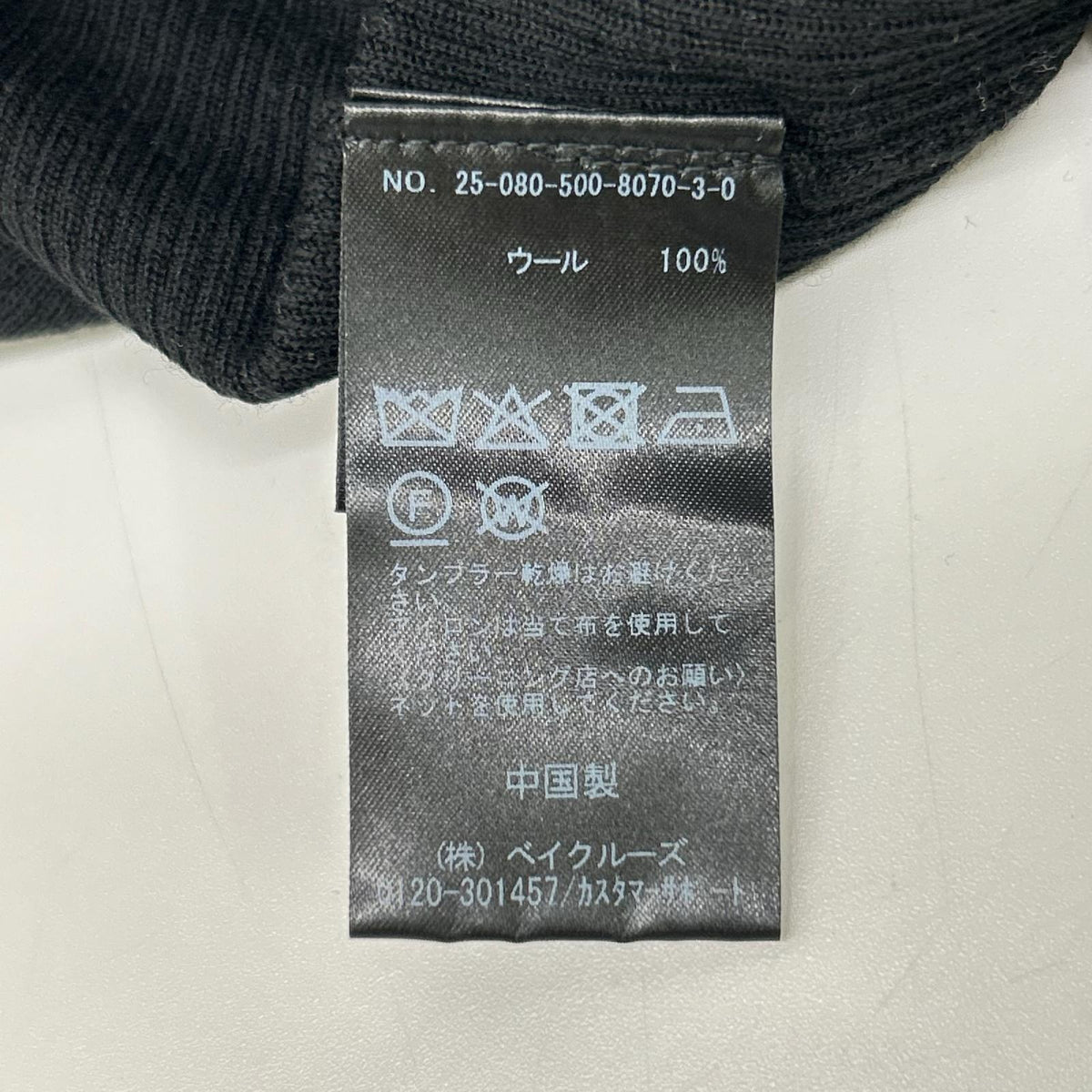 EVERY DAY I LIKE エブリデイアイライク 25年製 ブラック ロングスリーブ タートルネックニット トップス