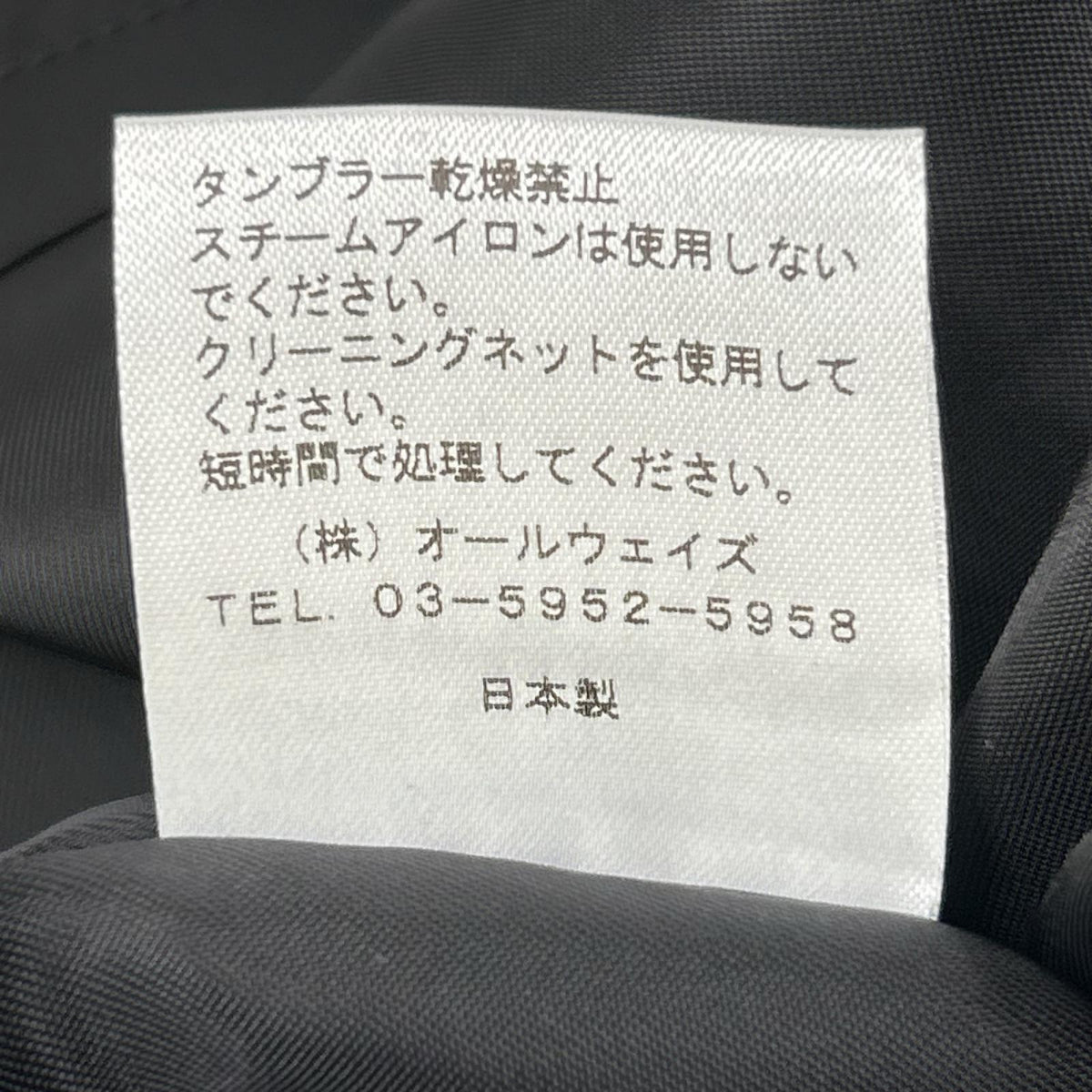 Mikako Nakamura ミカコ ナカムラ ブラック ウールポリ バックジップ ノースリーブワンピース ワンピース