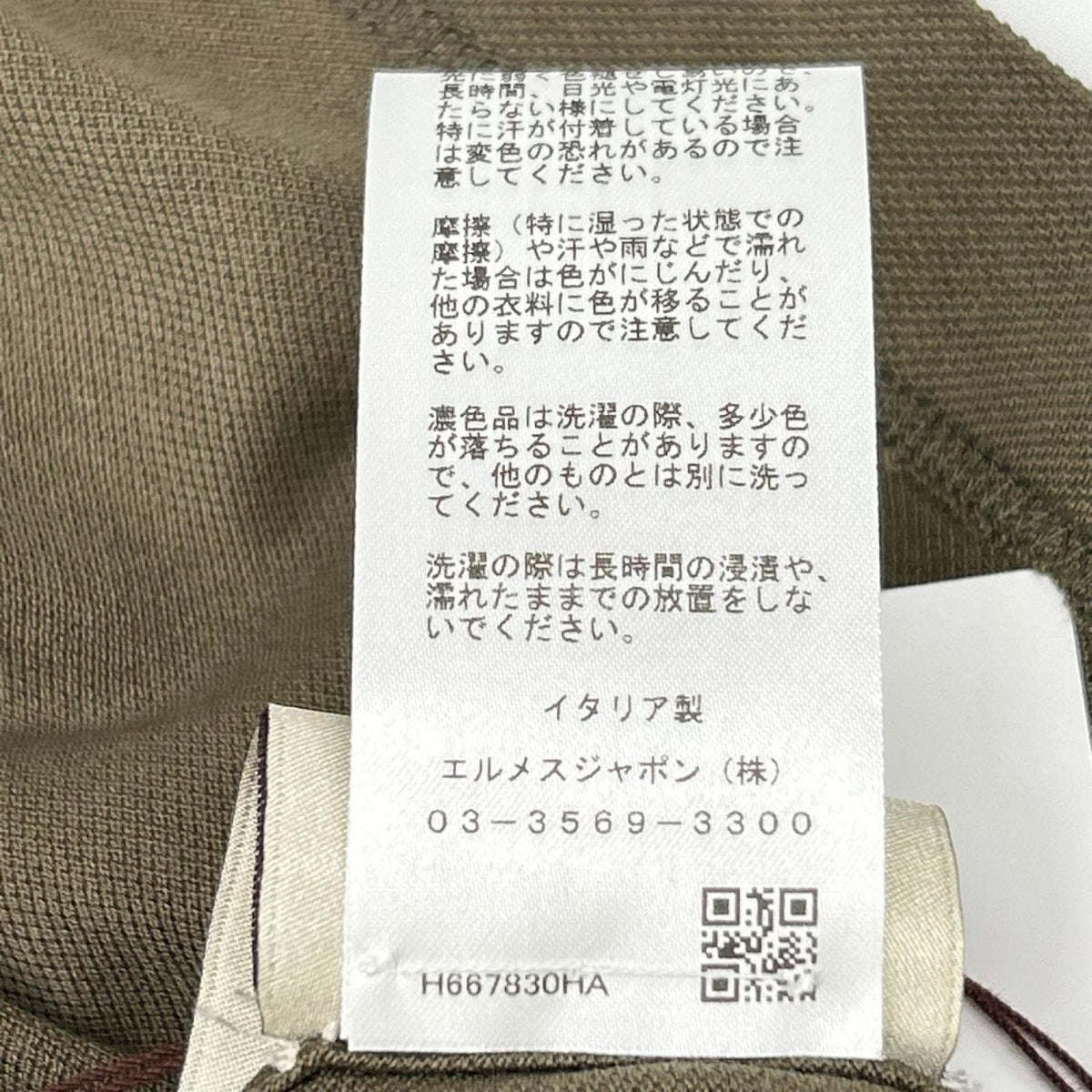 HERMES エルメス H667830HA トゥルブ/カーキ コットン ラウンドネック H刺繍 サドルステッチ Tシャツ トップス