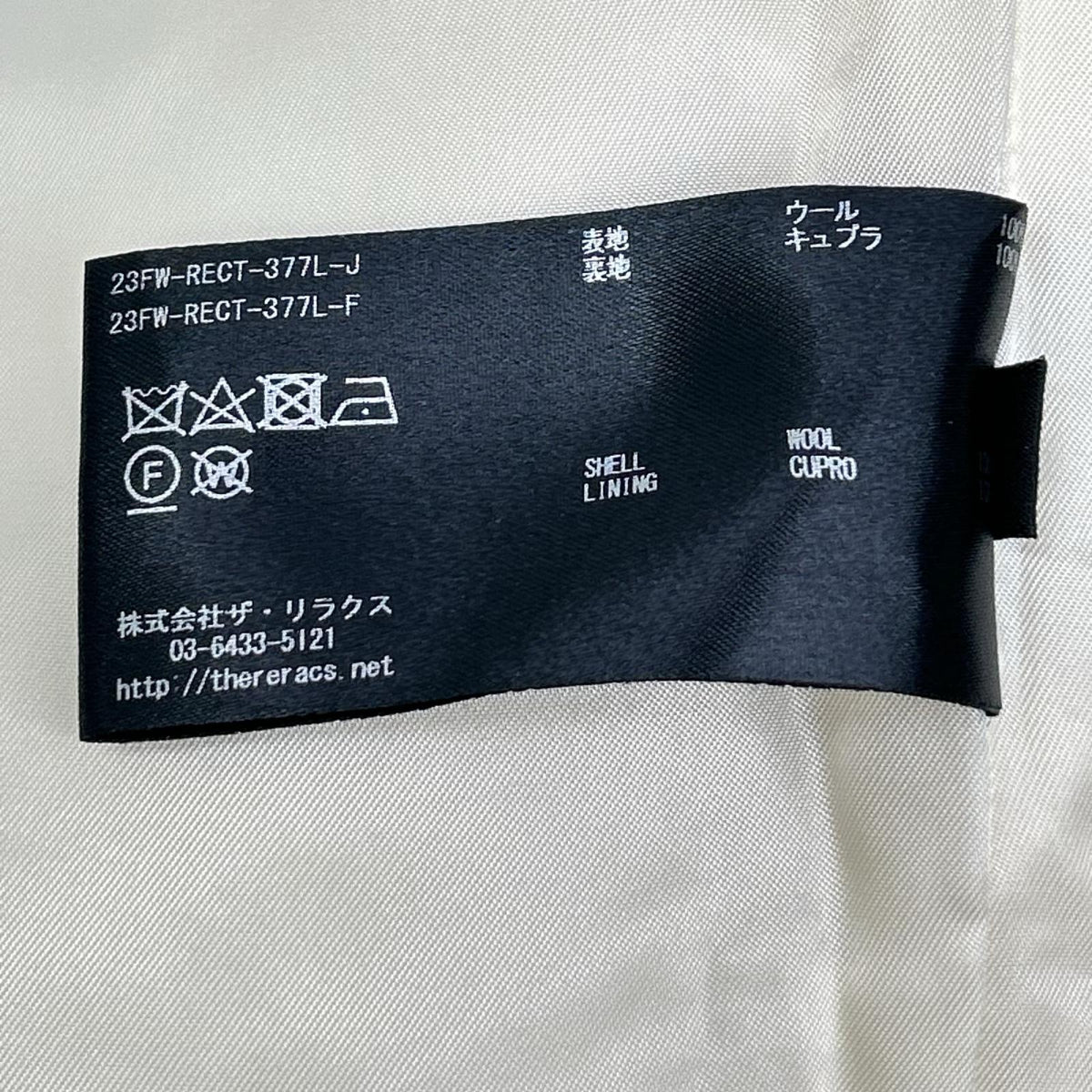 THE RERACS ザ・リラクス 23AW 23FWーRECTー377LーJ アイボリー ルーズチェスターコート コート