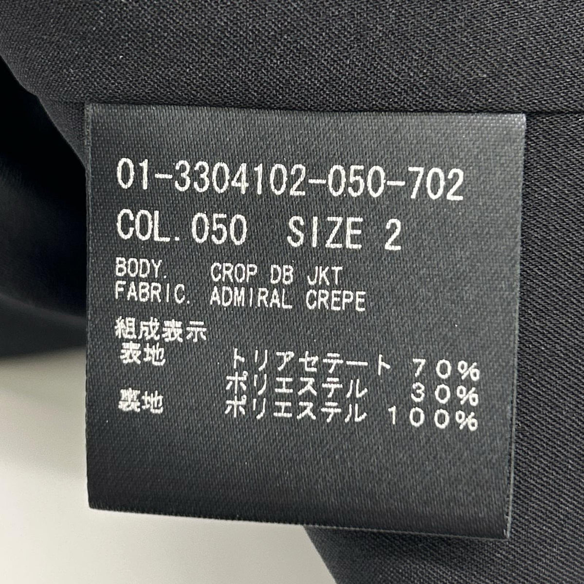 Theory セオリー 01-3304102 Admiral Crepe ブラック ダブルブレスト クロップドジャケット ジャケット