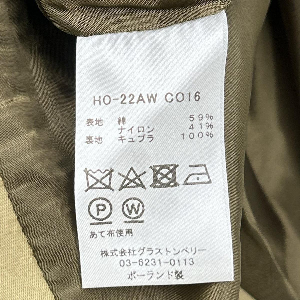 Honnete オネット HO-22AW CO16 カーキ コットン×ナイロン ダブルブレスト ベルテッド ロングトレンチコート コート