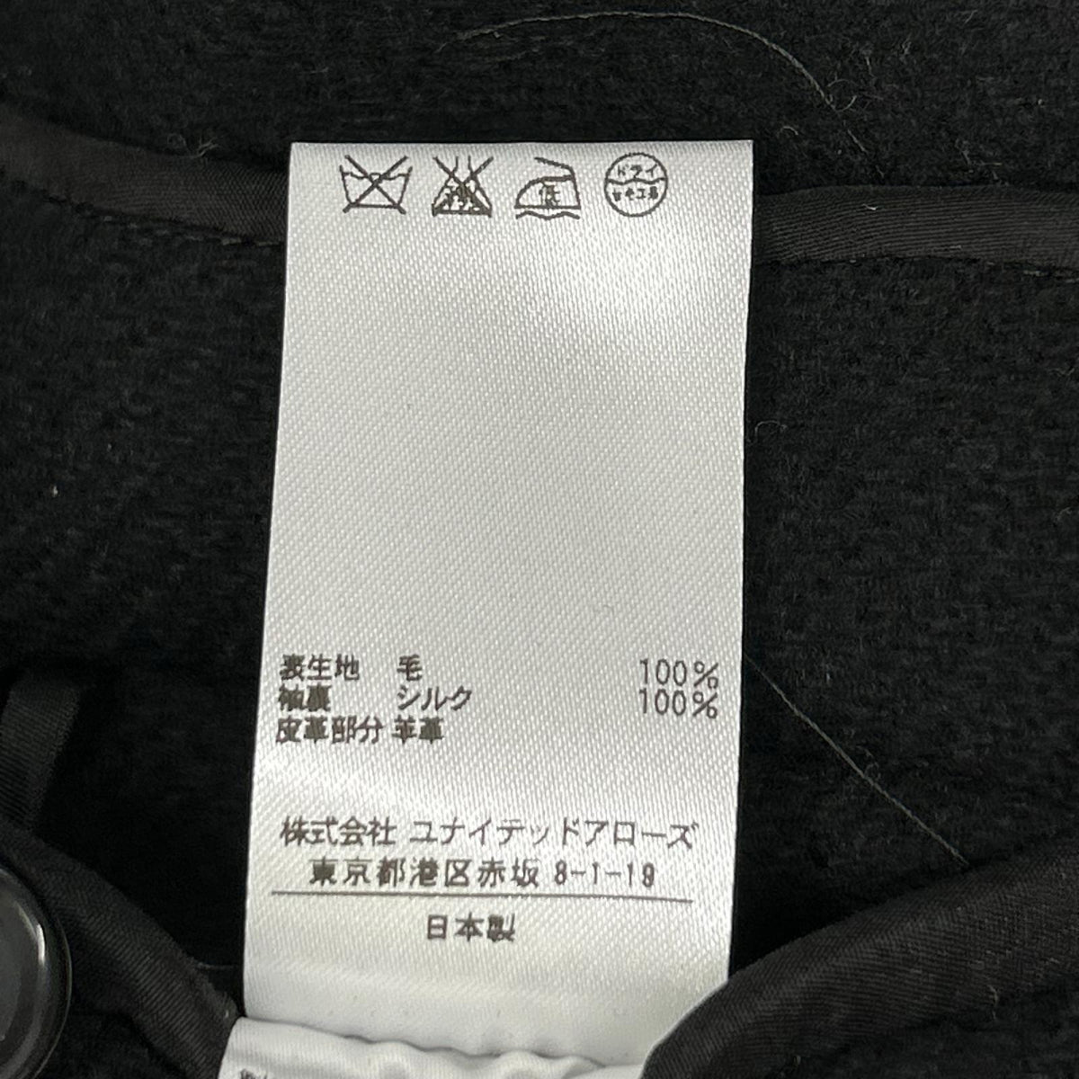 DRAWER ドゥロワー 6525-299-0467 ブラック ウール トグルボタン ダッフルコート コート