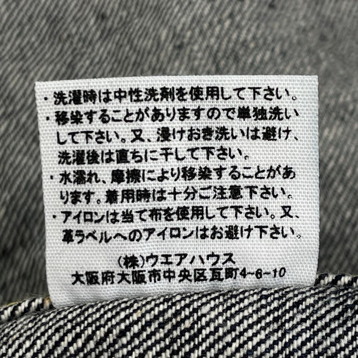 WAREHOUSE ウエアハウス 【DUCK DIGGER】DD-S2001XX インディゴ NEW DENIM WW II MODEL/大戦モデル ONE WASH 14ozデニムジャケット ジャケット