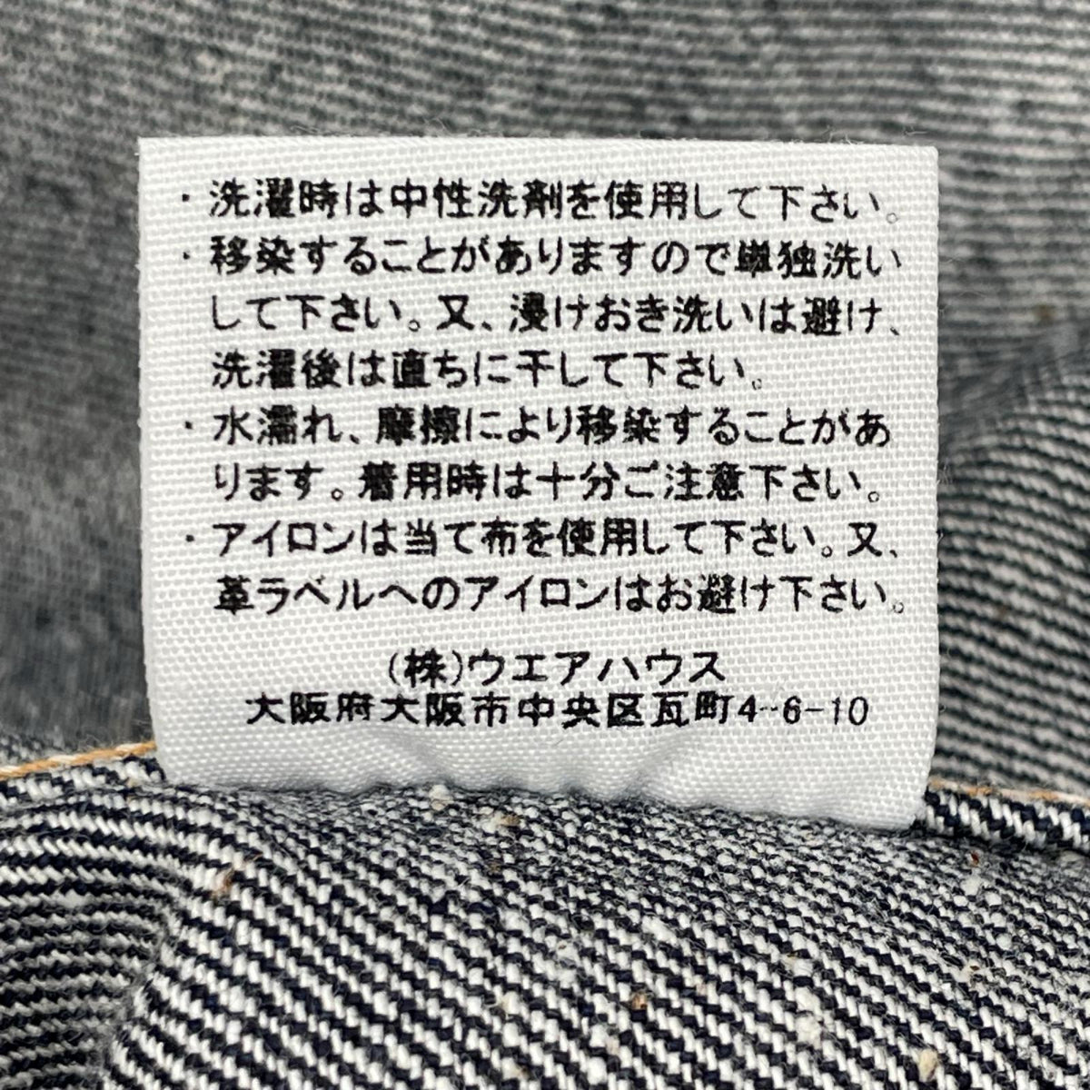 WAREHOUSE ウエアハウス Lot2008 インディゴ 1947 MJ Pre-Rodeo Jacket プレ ロデオ デニムジャケット ジャケット