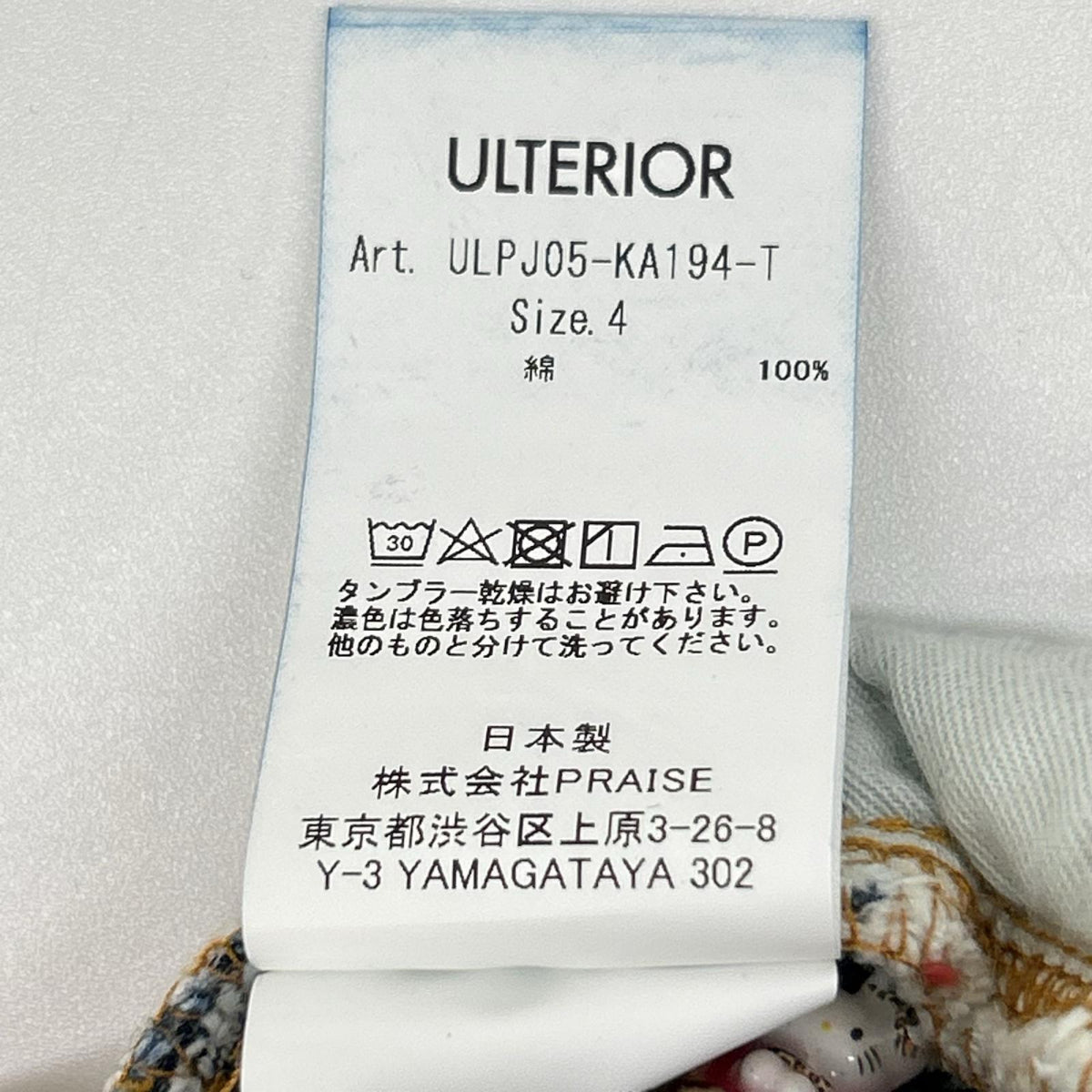 ULTERIOR アルテリア 25SS ULPJ05-KA104-T インディゴ SELVEDGE DENIM 5P PANTS/セルビッチデニム 5ポケットパンツ ボトムス