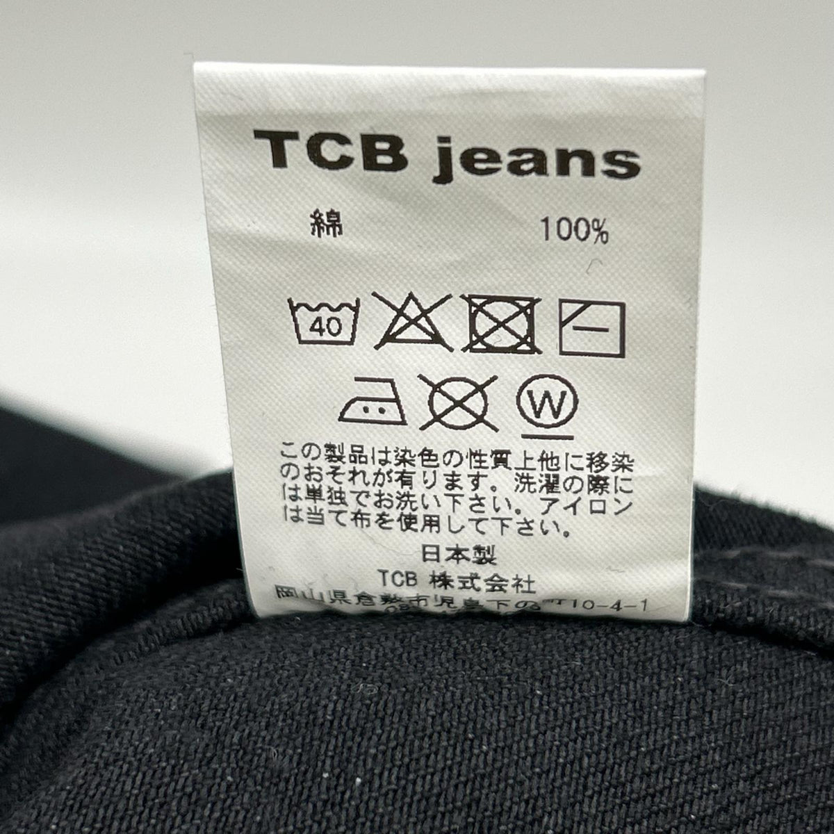 TCB JEANS&CO. ティーシービージーンズ Late S40's Jacket BKBK 14oz Indigo Tab 大戦モデル ブラック 赤タブ 先染めデニムジャケット ジャケット