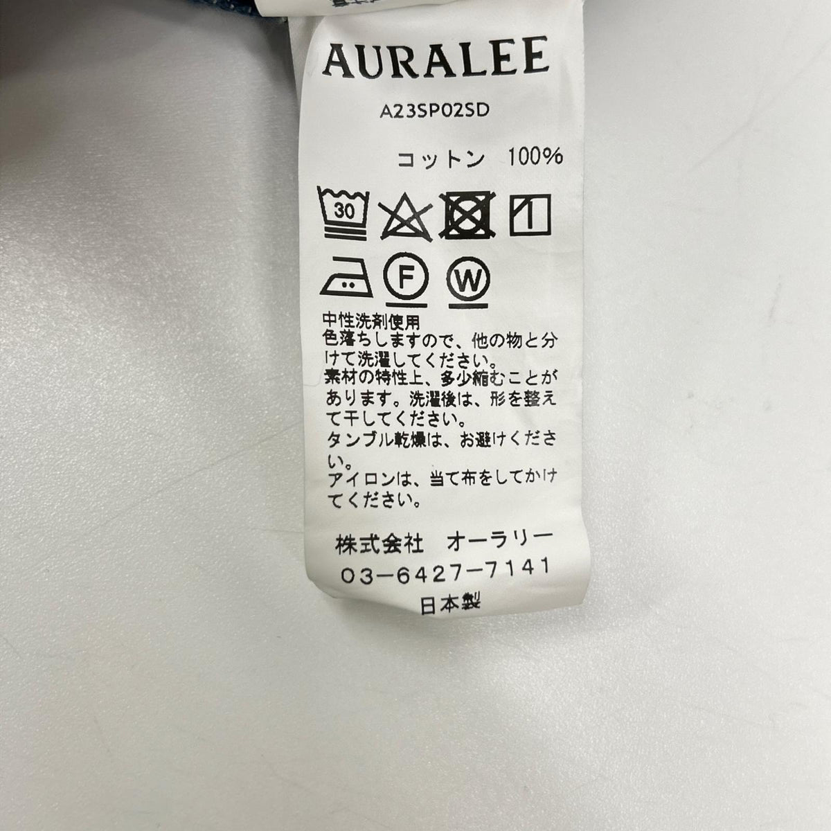 AURALEE オーラリー 23SS A23SP02SD インディゴ SELVEDGE LIGHT DENIM PANTS ボトムス