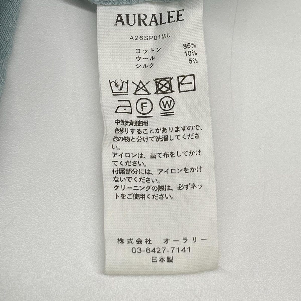 AURALEE オーラリー 26SS A26SP01MU パールブルー HIGH TWIST LIGHT SWEAT ZIP PARKA トップス